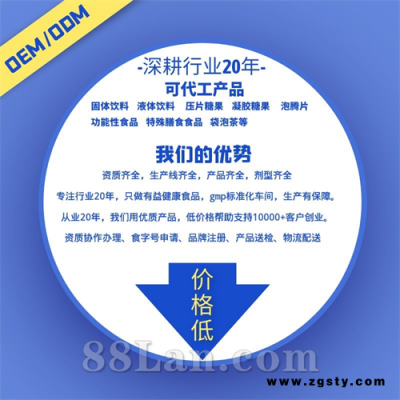 女性、男性保健食品OEM/ODM加工*实力厂家