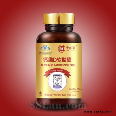 金御福钙维D软胶囊 （1g/粒*200粒）