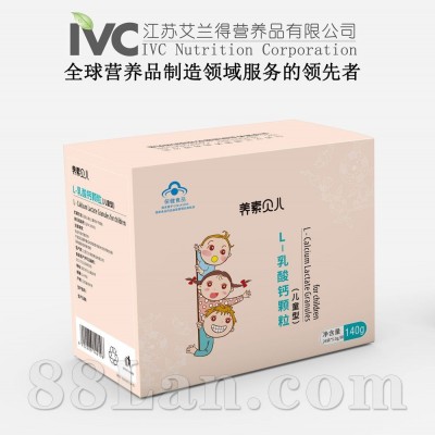 养素贝儿 L-乳酸钙颗粒（儿童型）全国招商