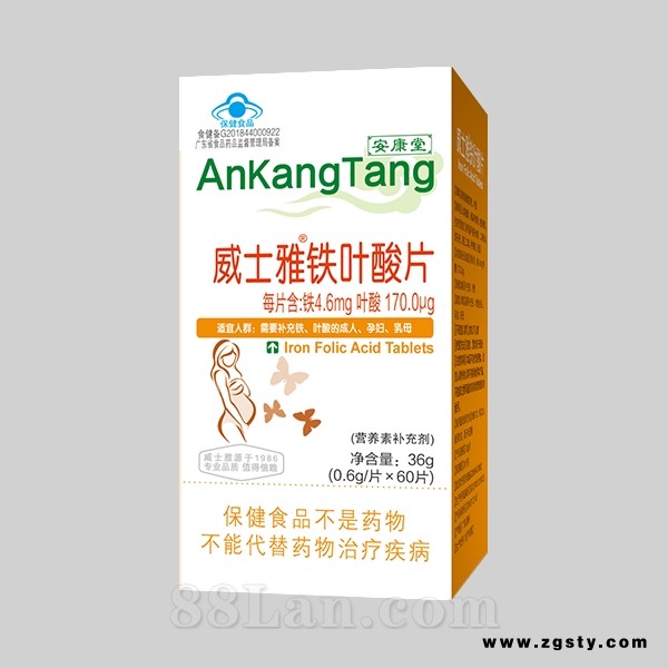 威士雅&#174;铁叶酸片