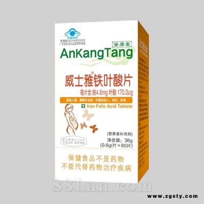 威士雅&#174;铁叶酸片