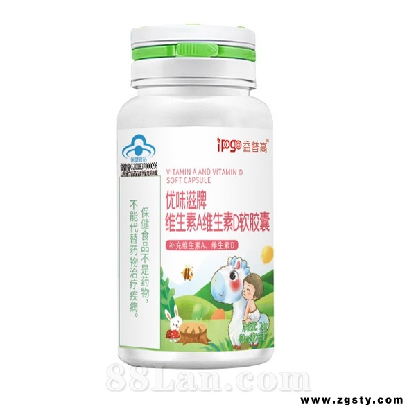 维生素AD软胶囊(鱼肝油)