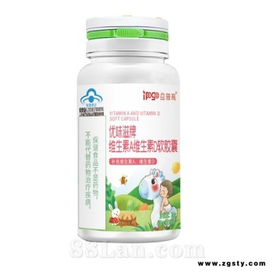 维生素AD软胶囊(鱼肝油)