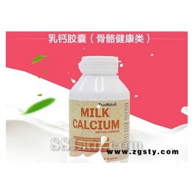 乳钙胶囊90粒