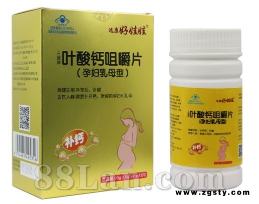 三诚牌叶酸钙咀嚼片（孕妇乳母型）