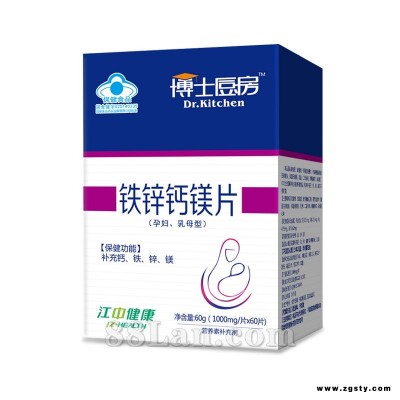 钙铁锌镁片