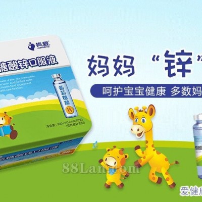 铁盒酸锌口服液