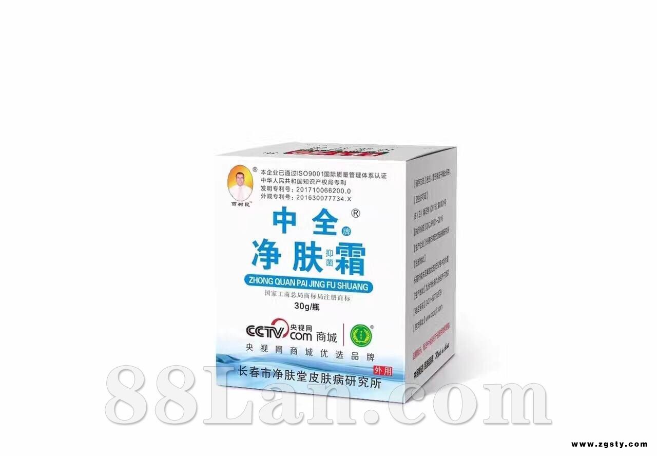 长春市净肤堂加盟总部