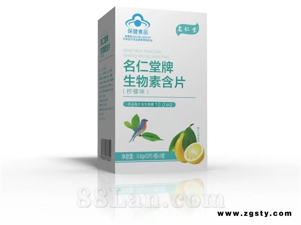 蓝帽生物素含片