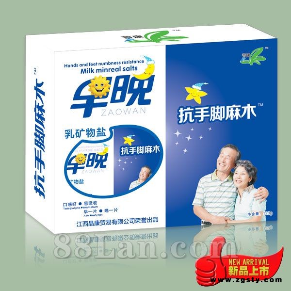 抗手脚麻木-片剂系列