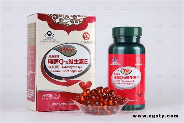 辅酶Q10维生素E