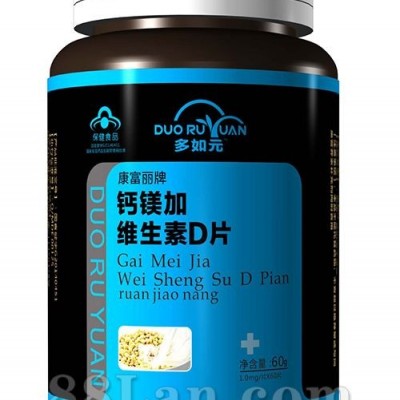 钙镁加维生素D片--大保健系列