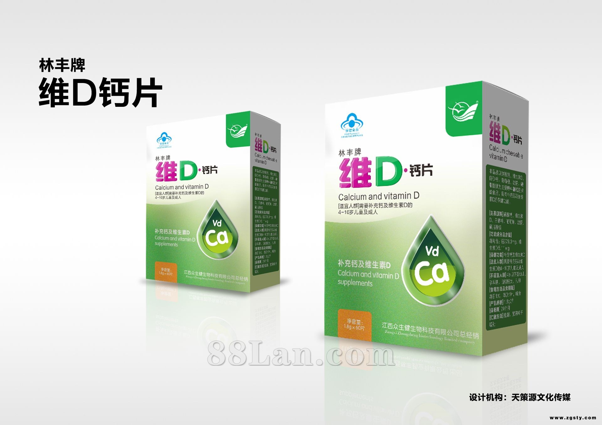 维D钙片——钙片系列