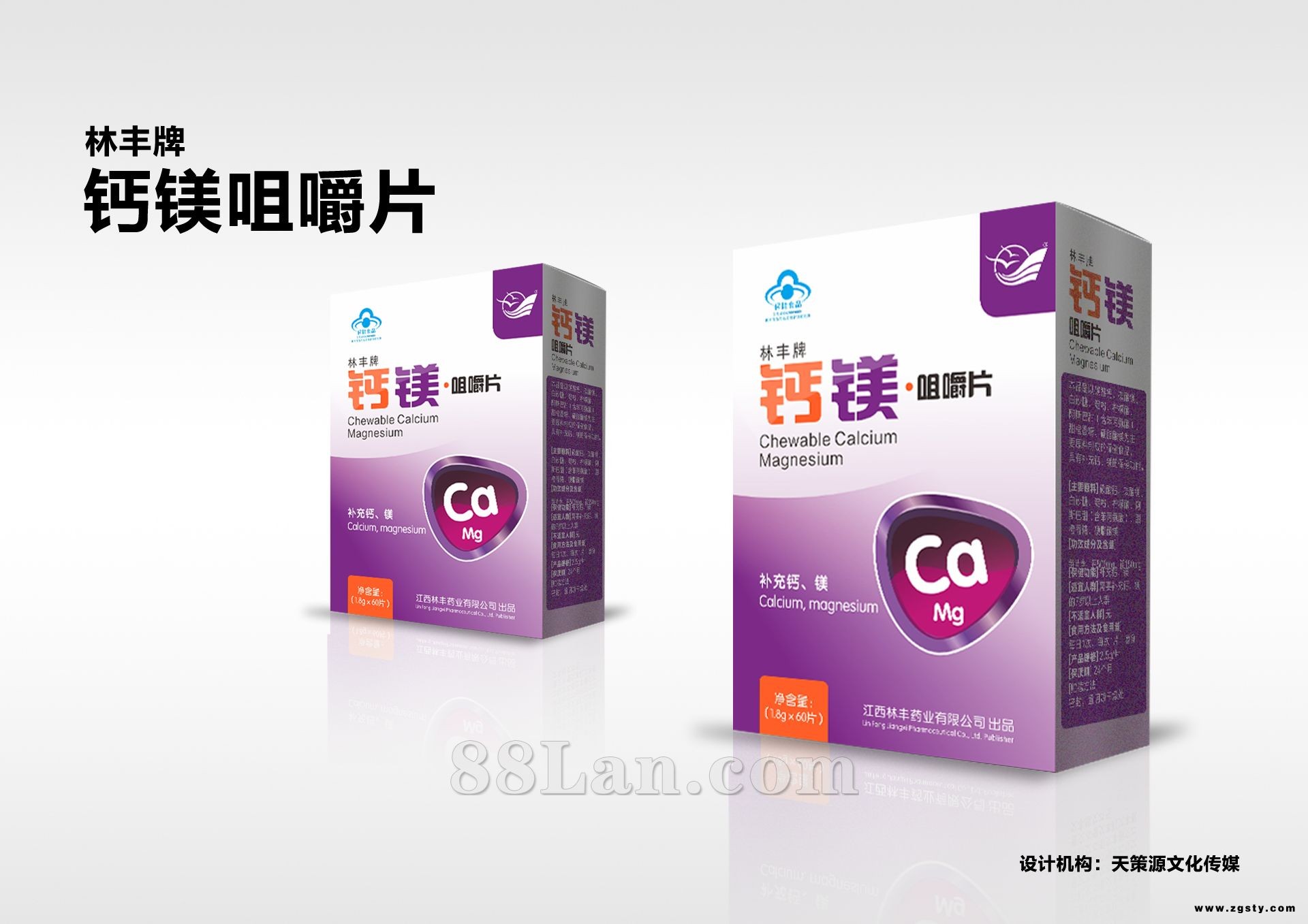 钙镁咀嚼片——钙片系列