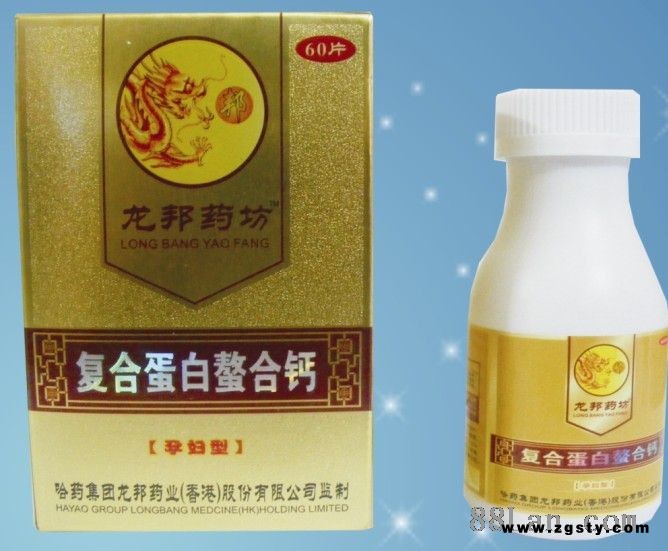 复合蛋白螯合钙孕妇型