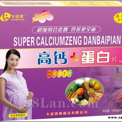 （孕妇）高钙+蛋白片