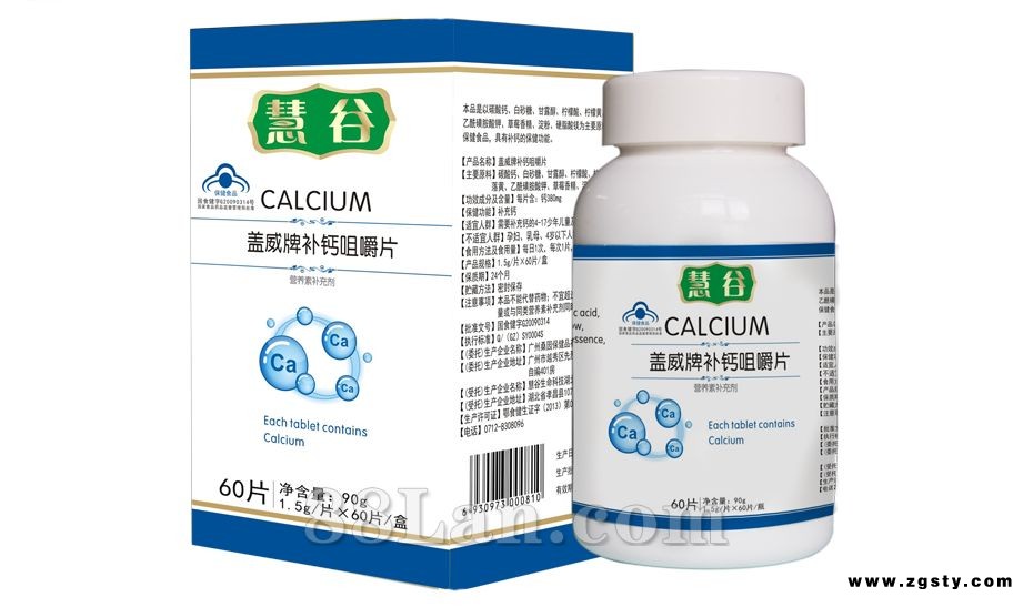 盖威牌补钙咀嚼片加工--OEM加工