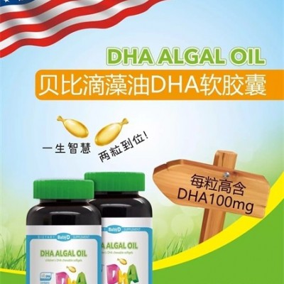 贝比滴藻油DHA