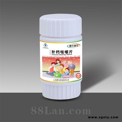 补钙咀嚼片