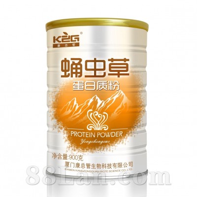 蛹虫草蛋白质粉——蛋白粉系列