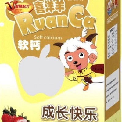 成长快乐软钙