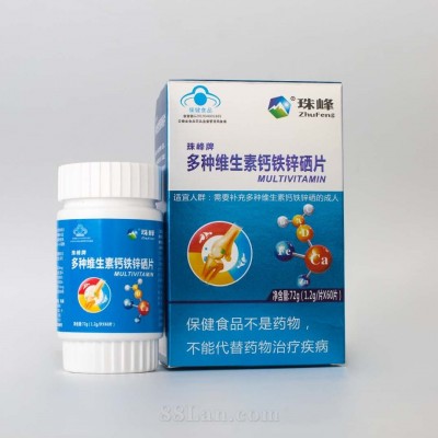 珠峰牌多种维生素钙铁锌硒片