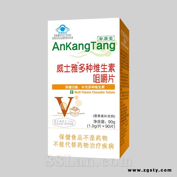 威士雅多种维生素咀嚼片