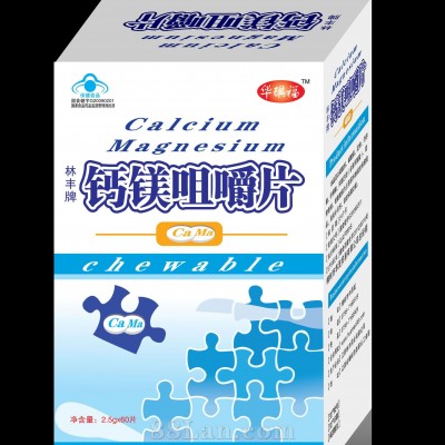 钙镁咀嚼片—钙片系列