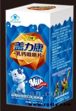 盖力康乳钙全国招商
