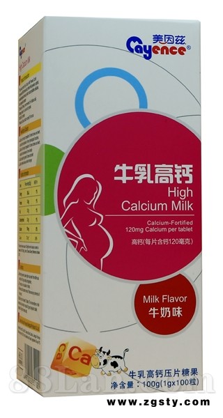 牛乳钙咀嚼片（牛奶味）