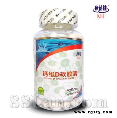 钙维D软胶囊