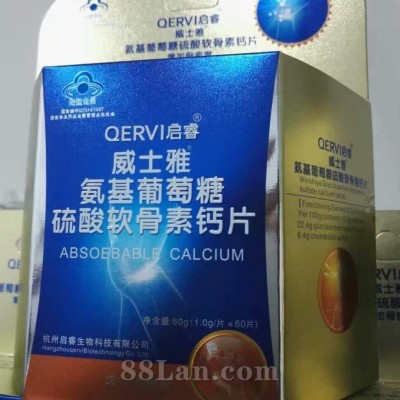 启睿氨基葡萄糖硫酸软骨素钙片招商