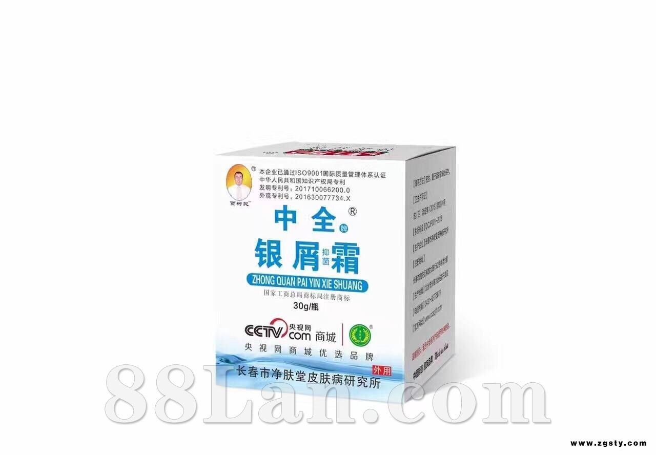 长春市净肤堂皮肤***研究所