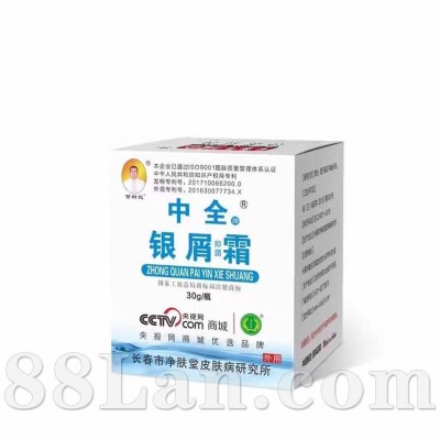 长春市净肤堂皮肤***研究所