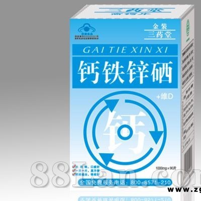 钙铁锌硒