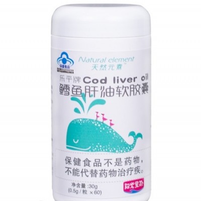 蓝帽鳕鱼肝油软胶囊