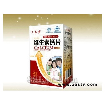久春堂维生素钙片
