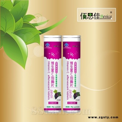 维生素C泡腾片（葡萄型）