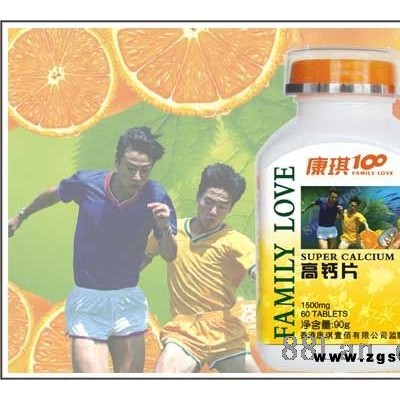 高钙片