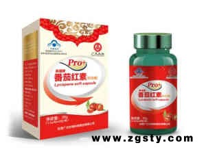 番茄红素软胶囊