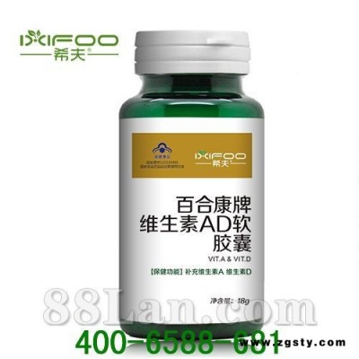 希夫维生素AD软胶囊