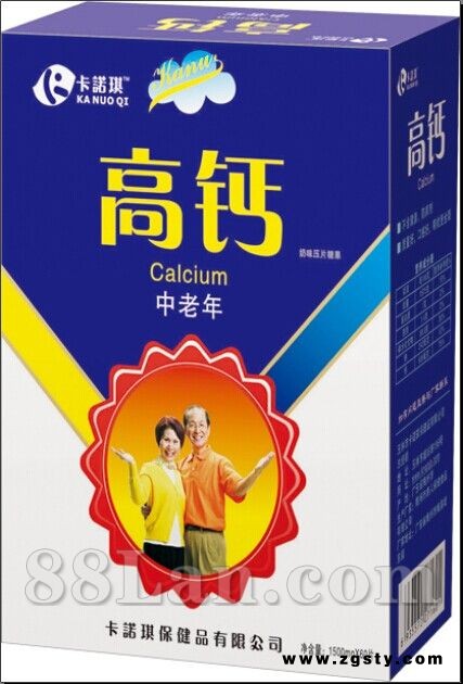 （中老年）高钙片