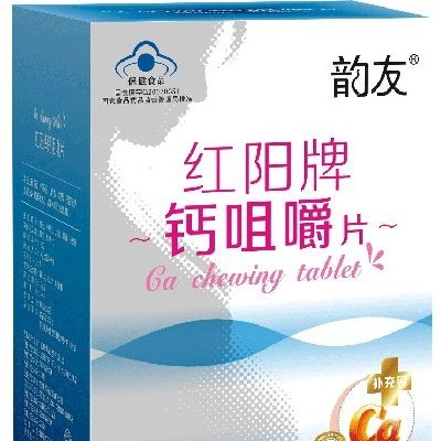韵友红阳牌钙