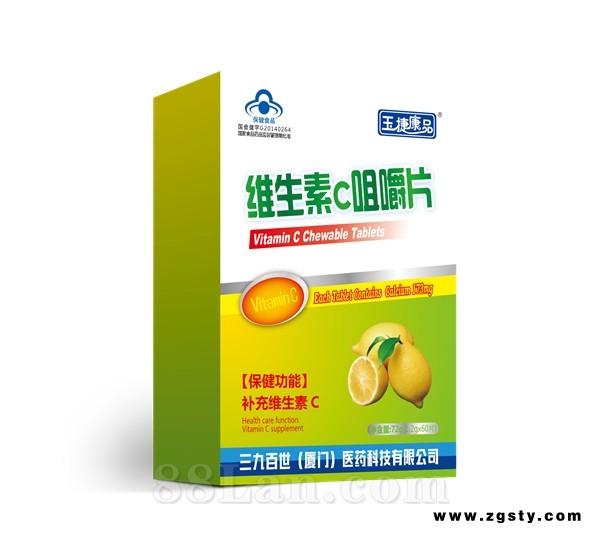 维生素C咀嚼片