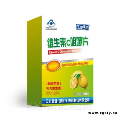 维生素C咀嚼片