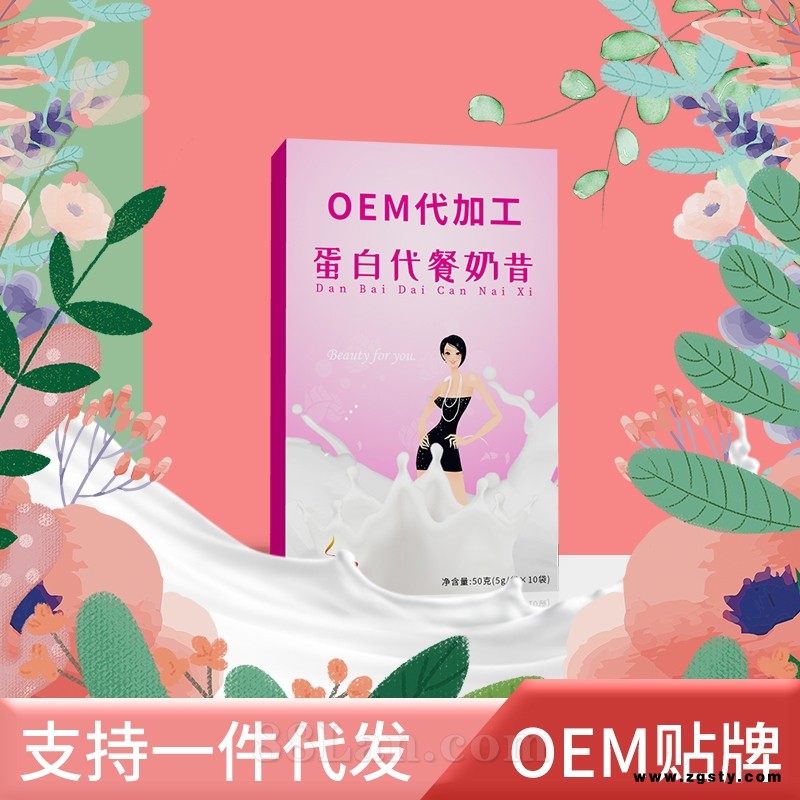 男女饱腹植物蛋白代餐奶昔饱腹感