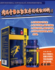 橄榄氨糖钙片