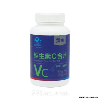 黄金牌维生素C含片（成人）