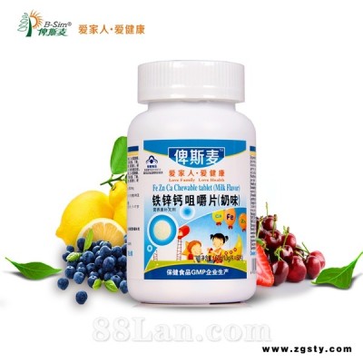 俾斯麦铁锌钙咀嚼片(奶味)保健品招商代理加盟