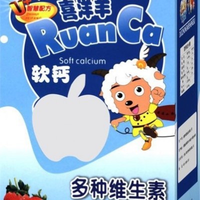 多种维生素软钙